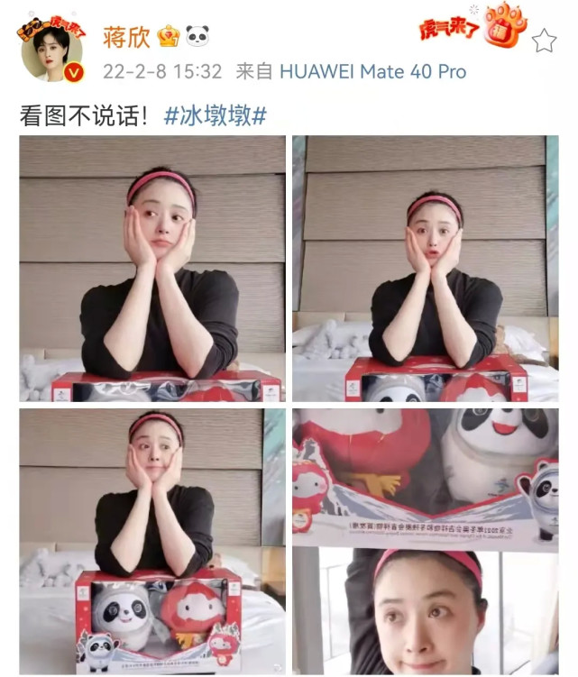 明星花式炫耀冰墩墩，白敬亭“栗不从心”，蒋欣直截了当休闲区蓝鸢梦想 - Www.slyday.coM