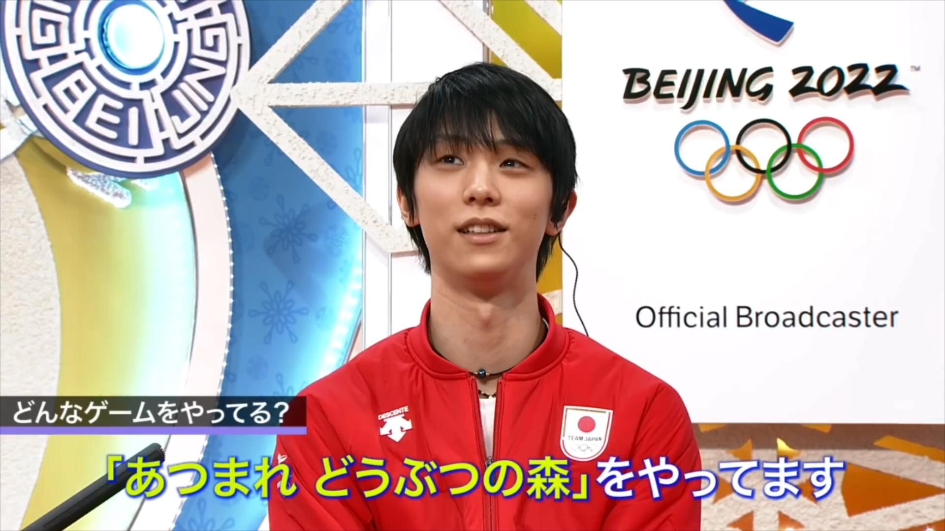 羽生结弦热衷动物森友会休闲区蓝鸢梦想 - Www.slyday.coM