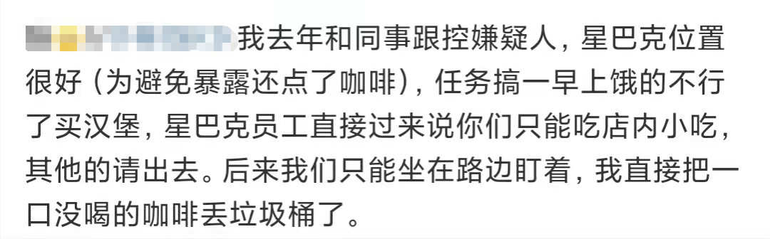 星巴克一面涨价一面驱赶吃盒饭的民警？人民网评：谁给的底气？休闲区蓝鸢梦想 - Www.slyday.coM