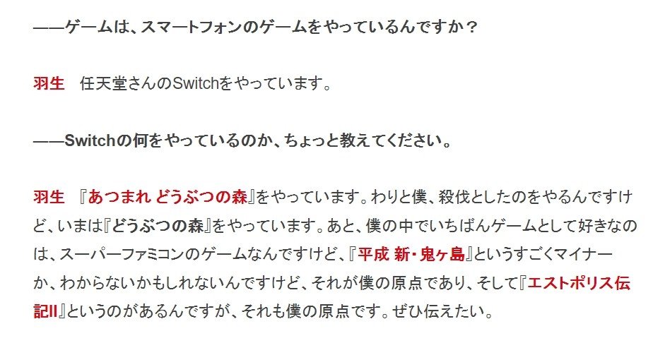 羽生结弦热衷动物森友会休闲区蓝鸢梦想 - Www.slyday.coM