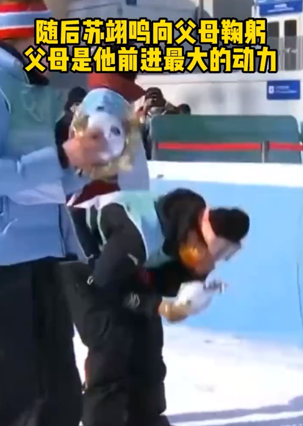 苏翊鸣3次落泪痛哭！抱着日本教练情绪失控，日教练用中文说开心休闲区蓝鸢梦想 - Www.slyday.coM