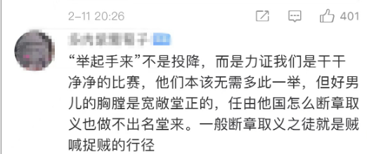 每次超越都举起双手？从中国队员的习惯，看到的是干干净净的比赛休闲区蓝鸢梦想 - Www.slyday.coM