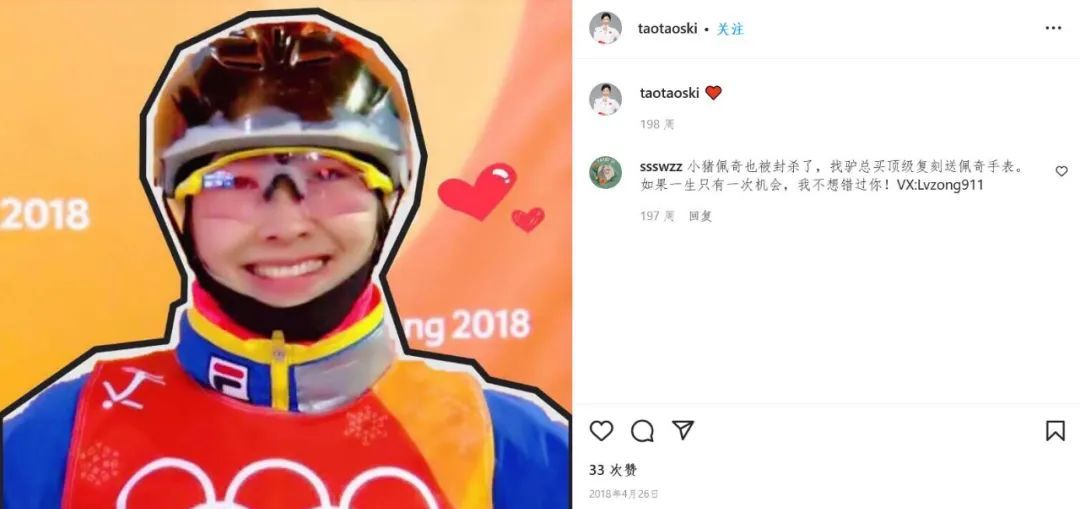 坚持方可强大！徐梦桃四届冬奥终圆梦！休闲区蓝鸢梦想 - Www.slyday.coM