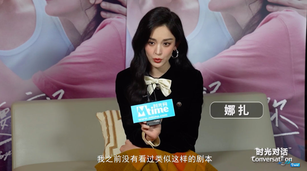 时光网专访演员@我是娜扎