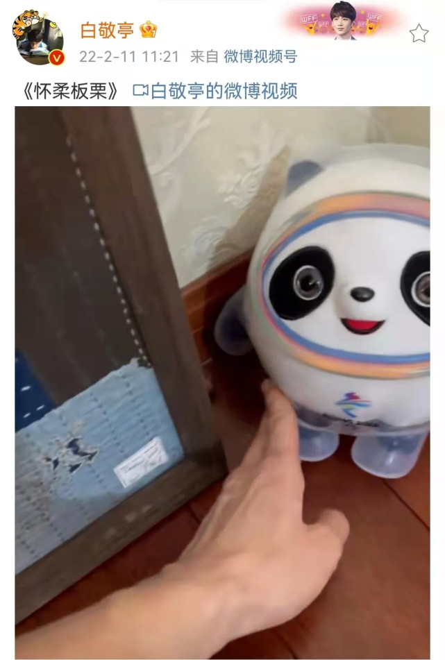 明星花式炫耀冰墩墩，白敬亭“栗不从心”，蒋欣直截了当休闲区蓝鸢梦想 - Www.slyday.coM