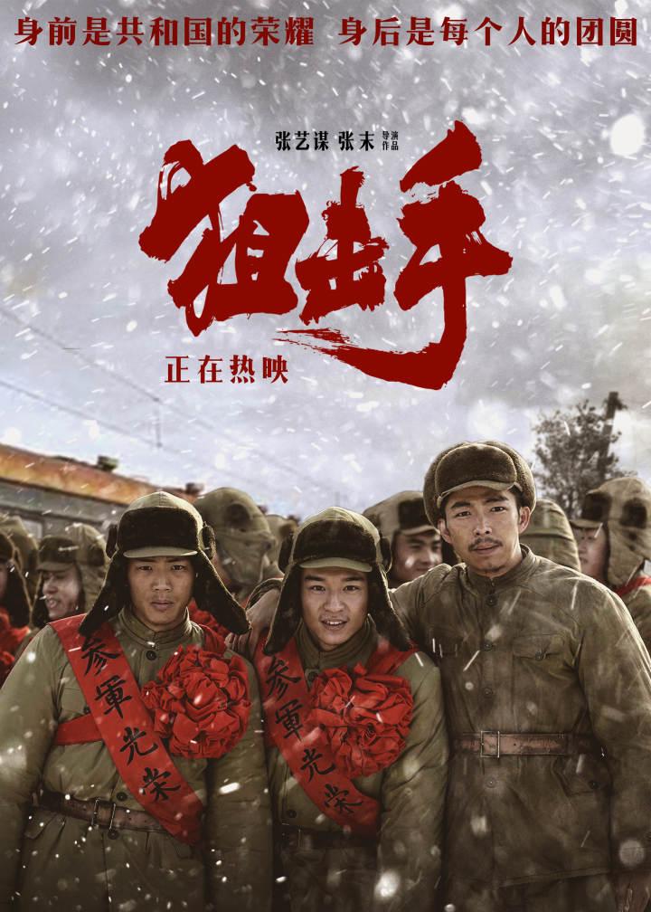 张艺谋妻子发文心疼丈夫，而让张艺谋牵挂的《狙击手》票房终于过4.5亿了休闲区蓝鸢梦想 - Www.slyday.coM