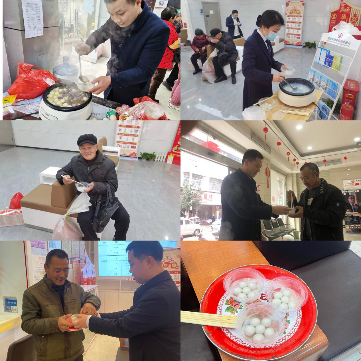 辰溪农商银行：一碗元宵展笑颜，团团圆圆福来到休闲区蓝鸢梦想 - Www.slyday.coM