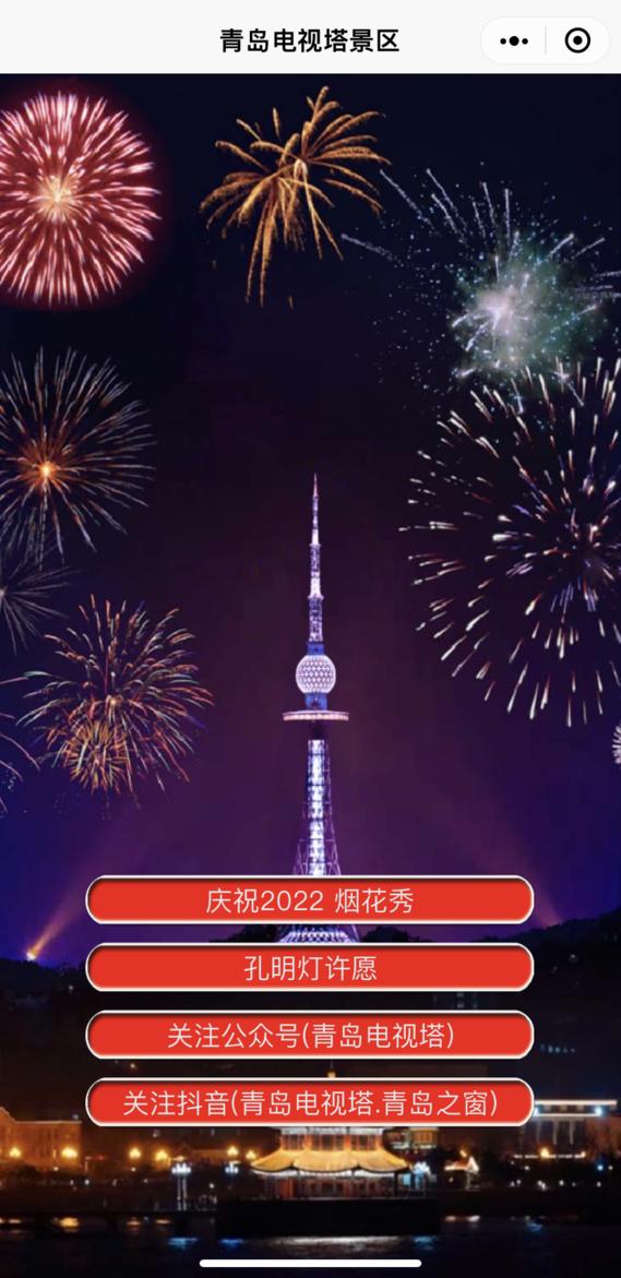 AR元宇宙、冰墩墩空降！青岛最后一波灯会，还没来的抓紧了！休闲区蓝鸢梦想 - Www.slyday.coM