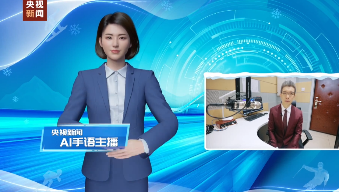 解码冬奥ai手语主播背后的云动力