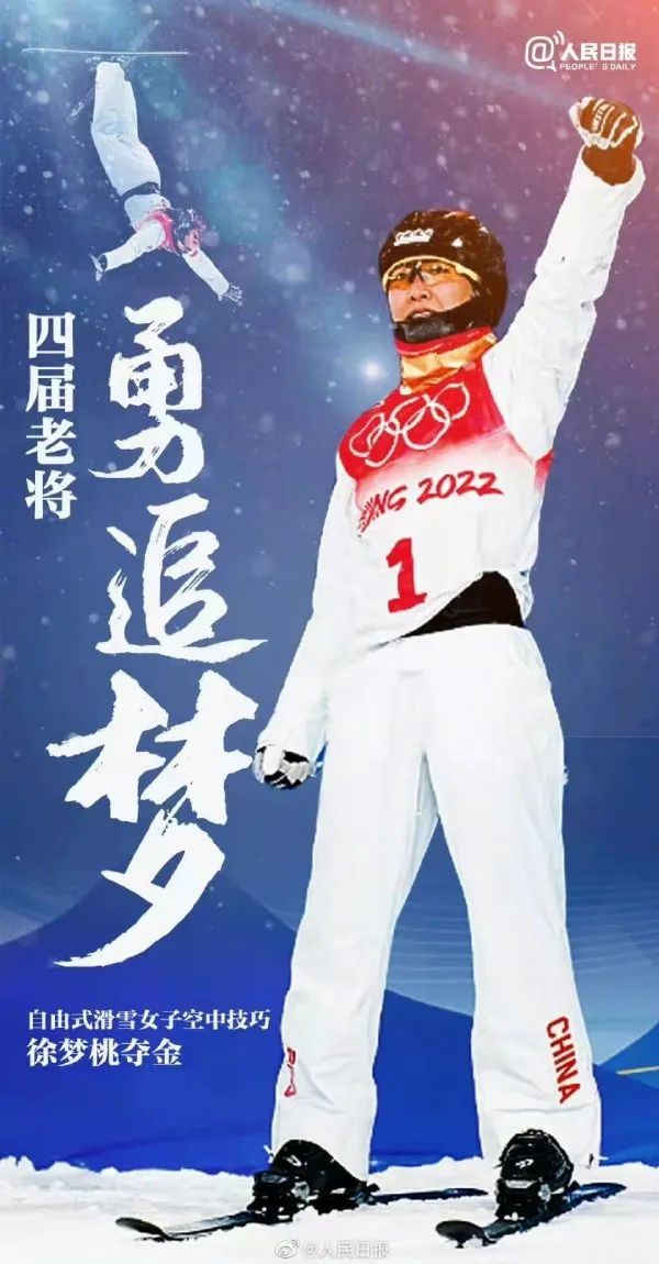 天津相声广播【现世报】苏翊鸣：《关于第三跳还没跳就得金牌这件事》休闲区蓝鸢梦想 - Www.slyday.coM