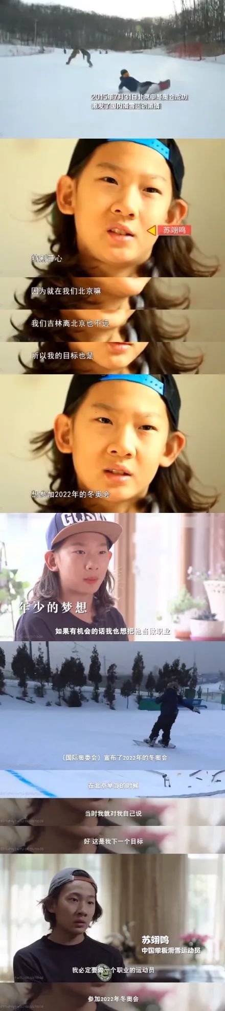 有冬奥的元宵节，感谢苏翊鸣再次一鸣惊人休闲区蓝鸢梦想 - Www.slyday.coM