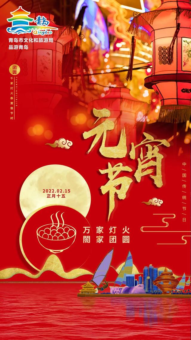 AR元宇宙、冰墩墩空降！青岛最后一波灯会，还没来的抓紧了！休闲区蓝鸢梦想 - Www.slyday.coM