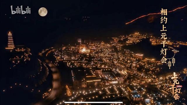 起点读书跨界B站，元宵晚会《上元千灯会》打造国风盛宴休闲区蓝鸢梦想 - Www.slyday.coM