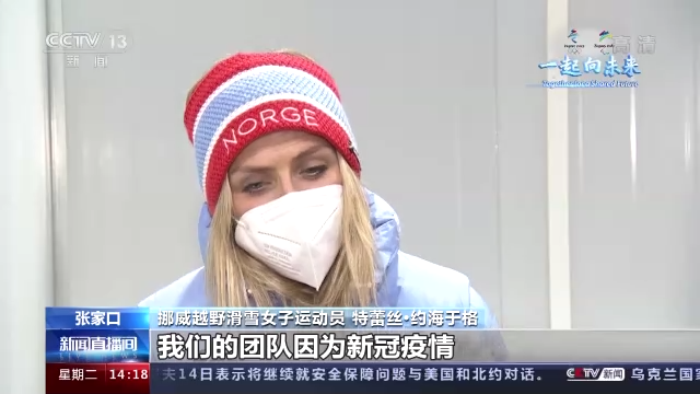 “双金牌”得主约海于格：北京冬奥会实现了我的梦想休闲区蓝鸢梦想 - Www.slyday.coM