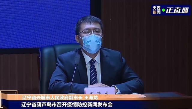 葫芦岛市本轮疫情累计确诊89例，呈家庭聚集性，外溢3地休闲区蓝鸢梦想 - Www.slyday.coM