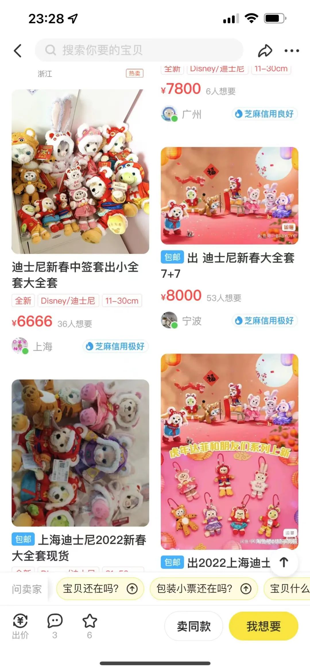 央视严重警告：这些冰墩墩买了你就惨了！休闲区蓝鸢梦想 - Www.slyday.coM