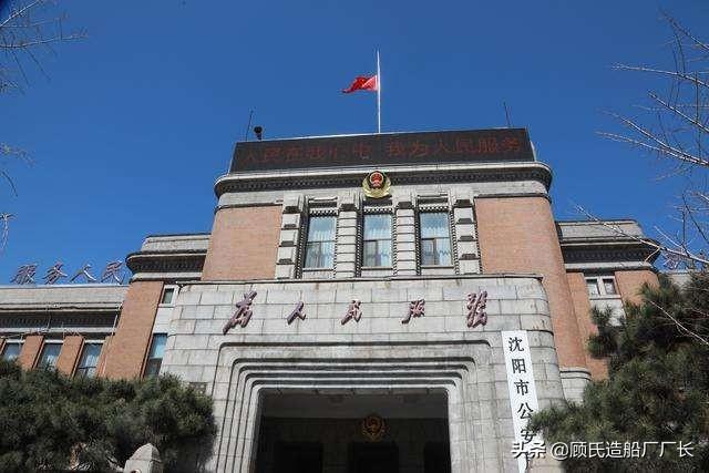 结束勘查后,警方成立了由沈阳市公安局为主导,公安部和辽宁省公安厅