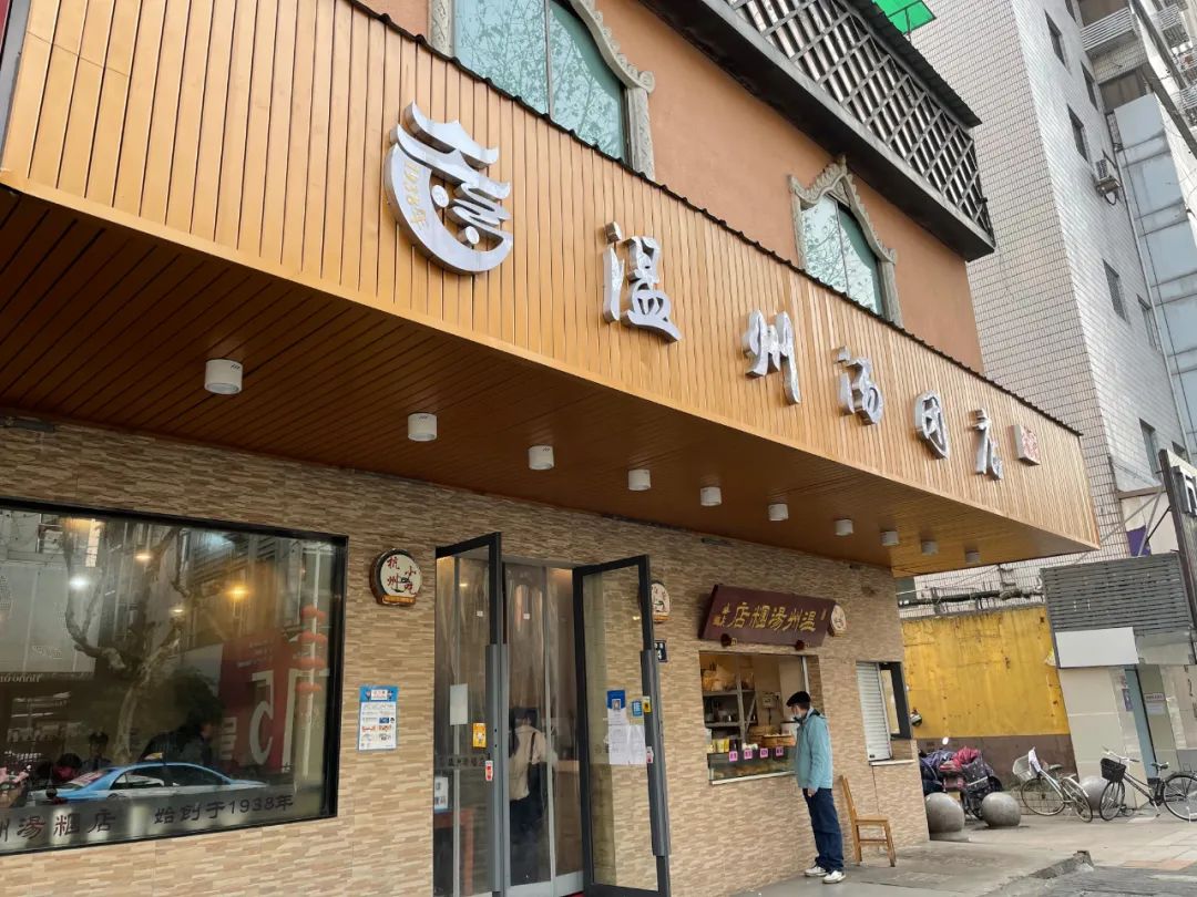 超800万人同时搜索，吸着吃的奶茶汤圆，你打卡了吗？网友：今年汤圆也太卷了休闲区蓝鸢梦想 - Www.slyday.coM