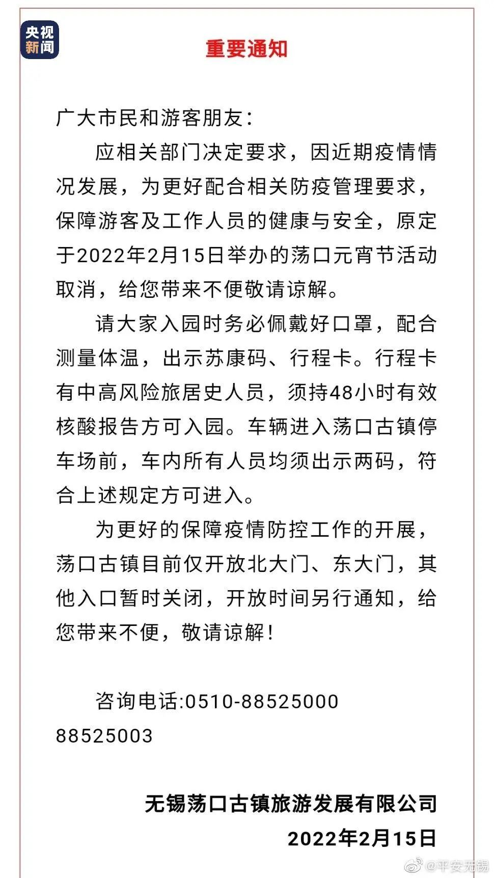 轨迹公布！无锡发现2例新冠肺炎阳性感染者休闲区蓝鸢梦想 - Www.slyday.coM