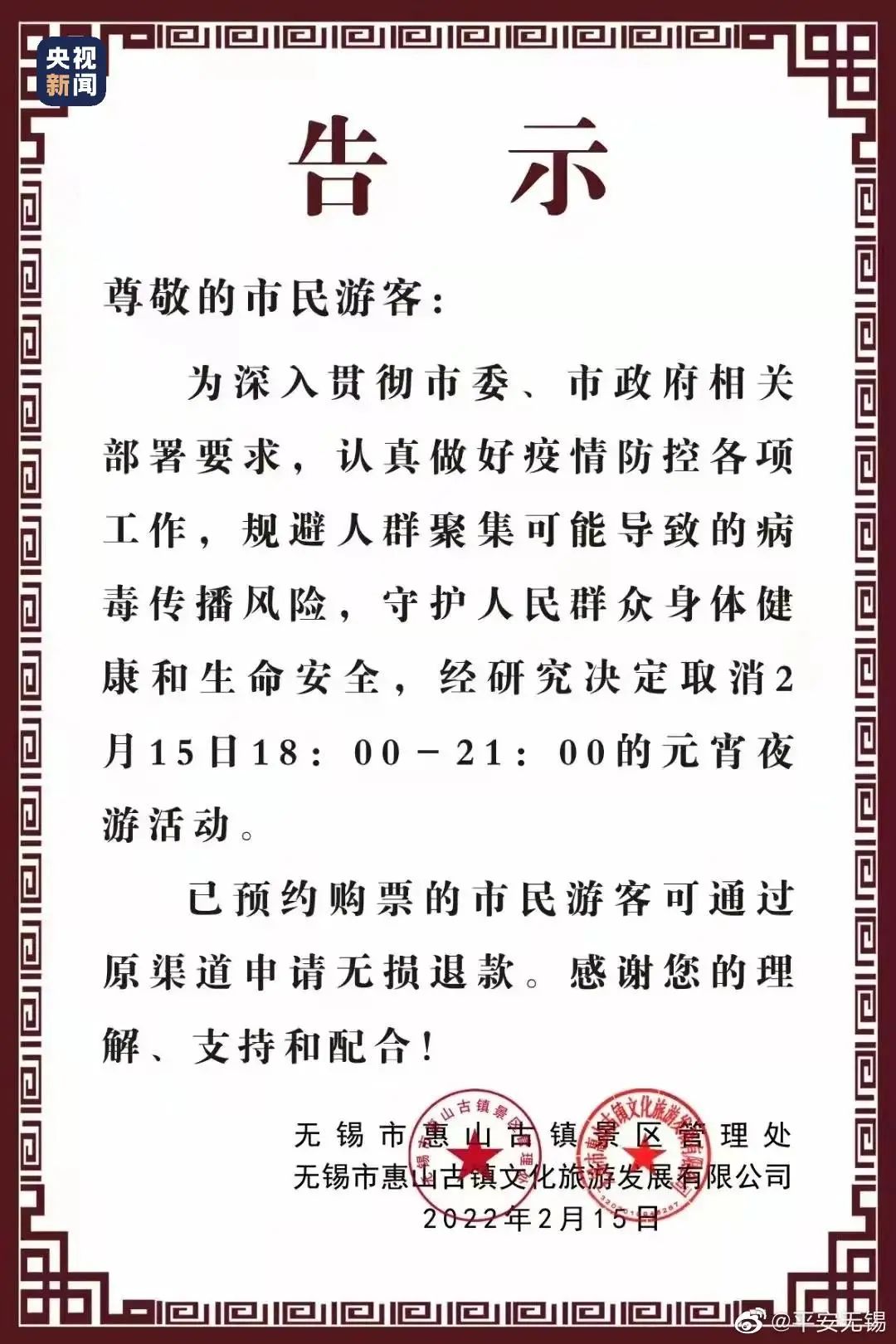 轨迹公布！无锡发现2例新冠肺炎阳性感染者休闲区蓝鸢梦想 - Www.slyday.coM