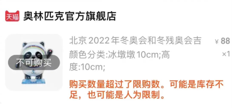 女子购买冰墩墩，结果一万多元没了！这些细节需要注意......休闲区蓝鸢梦想 - Www.slyday.coM