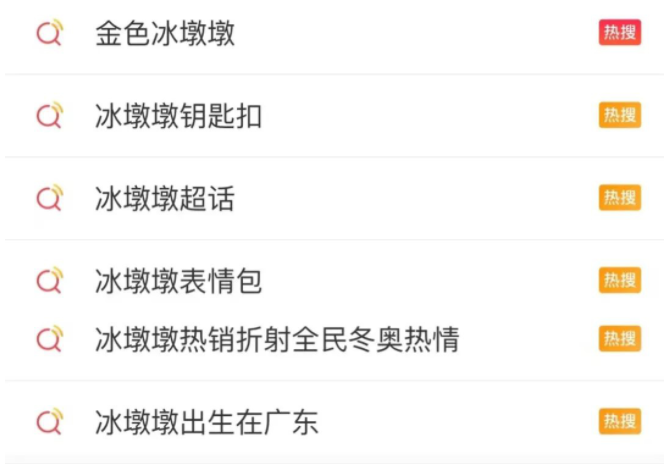 央视严重警告：这些冰墩墩买了你就惨了！休闲区蓝鸢梦想 - Www.slyday.coM