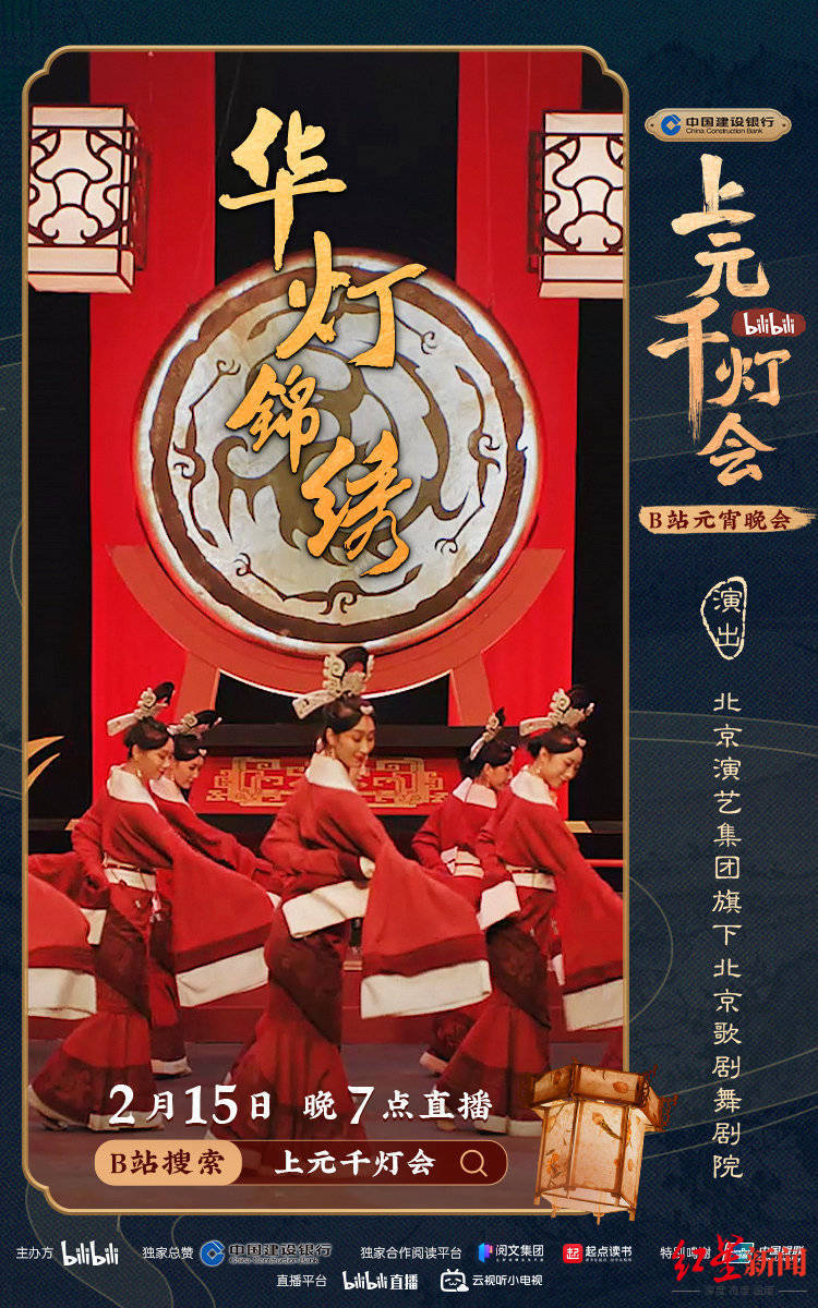 国风网文作家希行创作元宵晚会剧本 文学+晚会挖掘传统文化之美休闲区蓝鸢梦想 - Www.slyday.coM