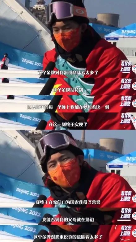 有冬奥的元宵节，感谢苏翊鸣再次一鸣惊人休闲区蓝鸢梦想 - Www.slyday.coM