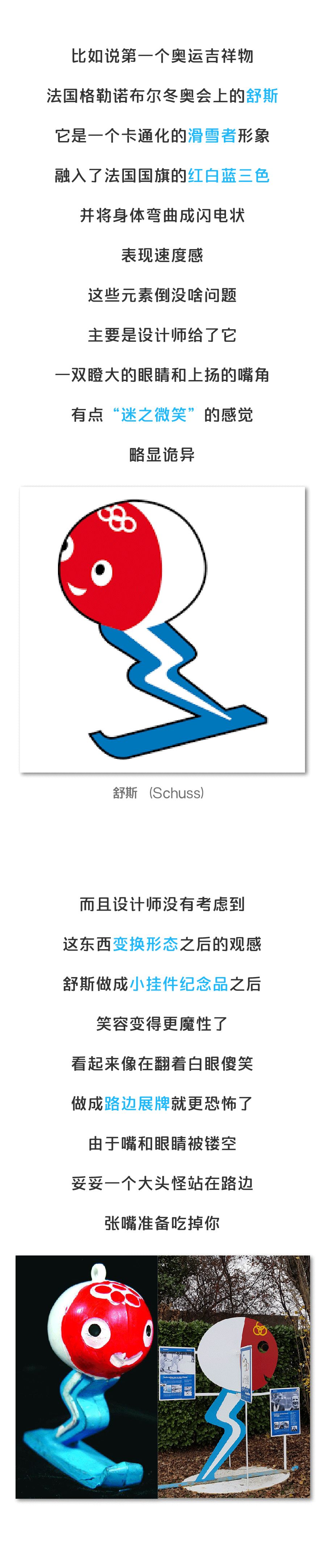 史上最丑吉祥物有多丑？被吓哭的我，抱紧了手里的冰墩墩休闲区蓝鸢梦想 - Www.slyday.coM