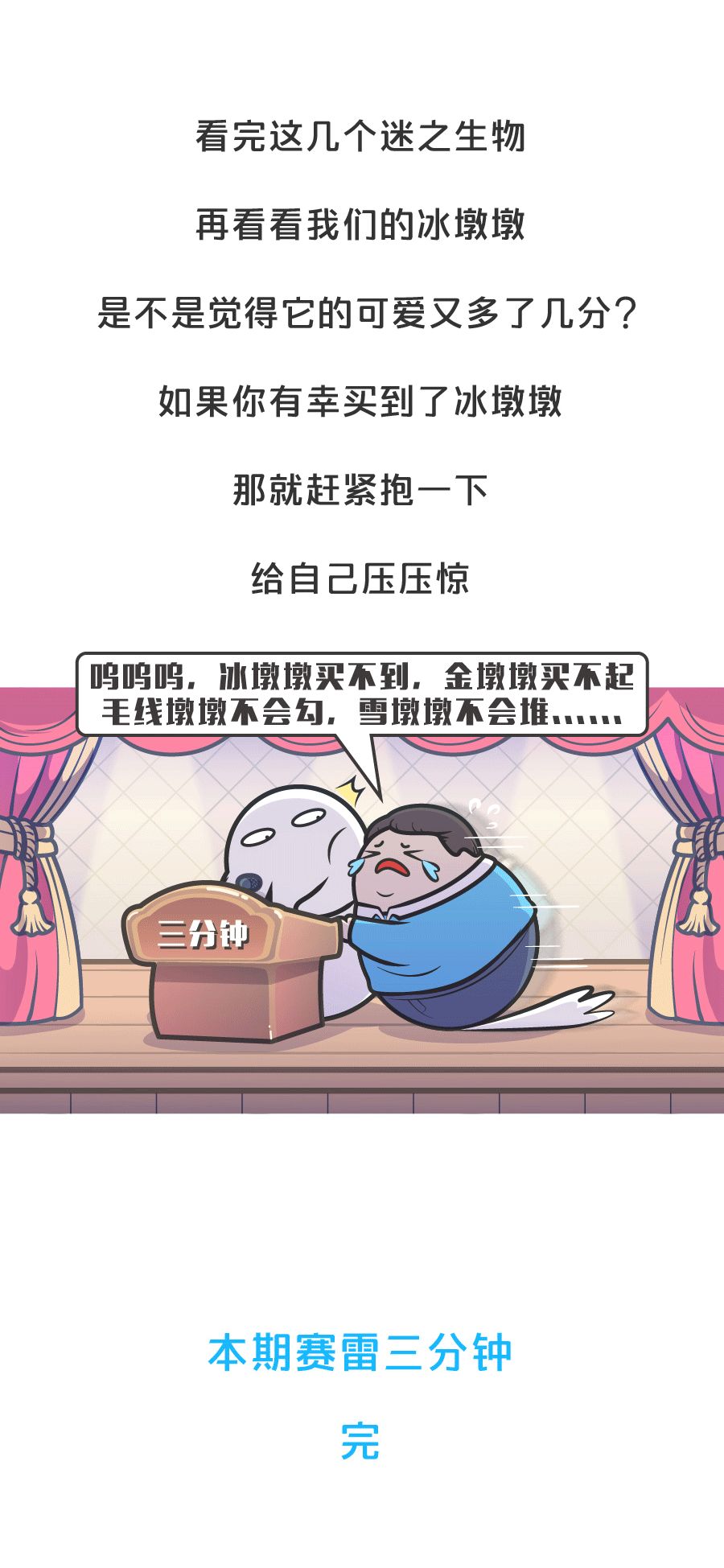 史上最丑吉祥物有多丑？被吓哭的我，抱紧了手里的冰墩墩休闲区蓝鸢梦想 - Www.slyday.coM