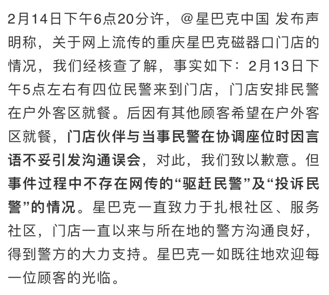 公开道歉!_新浪新闻