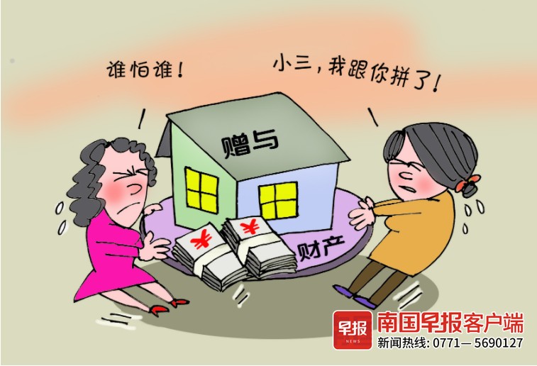 男子猝死后被发现给第三者赠房赠款，法院这样判休闲区蓝鸢梦想 - Www.slyday.coM