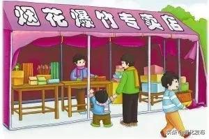 元宵节烟花爆竹安全注意事项休闲区蓝鸢梦想 - Www.slyday.coM