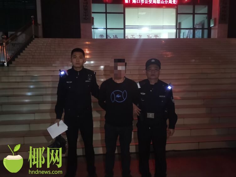 海口一男子酒吧“顺手牵羊”，被抓时身上藏着“百宝箱”……休闲区蓝鸢梦想 - Www.slyday.coM