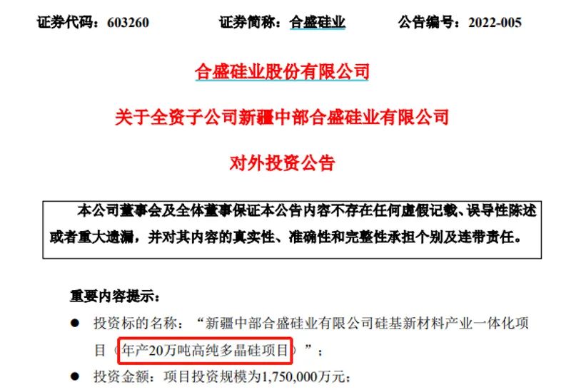 “有的大扩产，有的获大单！情人节晚上，光伏产业“双喜临门”