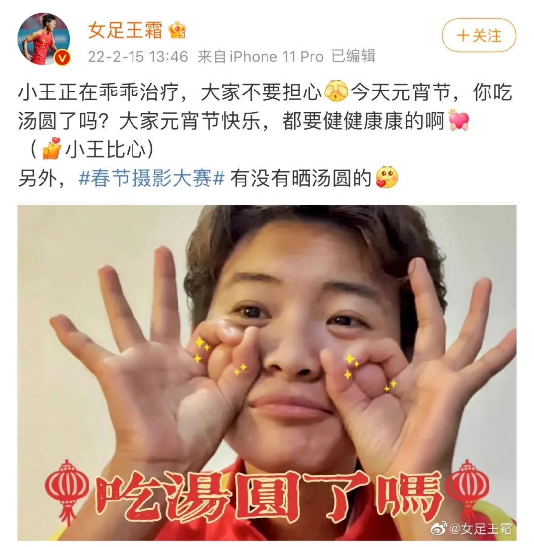 全网心疼！​女足王霜疑似骨裂，亚洲杯决赛时是带伤上场……本人回应→休闲区蓝鸢梦想 - Www.slyday.coM