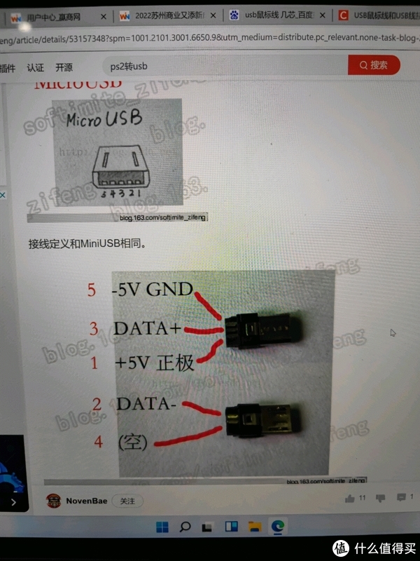 收購筆電