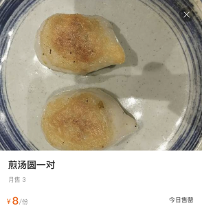 超800万人同时搜索，吸着吃的奶茶汤圆，你打卡了吗？网友：今年汤圆也太卷了休闲区蓝鸢梦想 - Www.slyday.coM