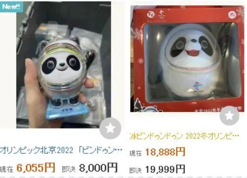 央视严重警告：这些冰墩墩买了你就惨了！休闲区蓝鸢梦想 - Www.slyday.coM