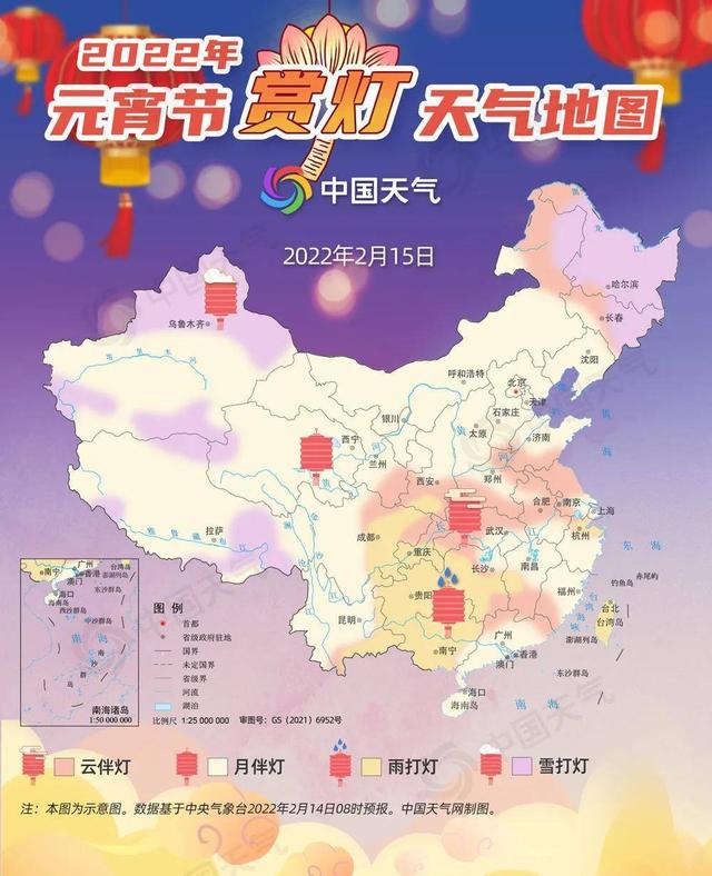 2022元宵节赏灯天气地图出炉 南京今晚能赏“云伴灯”休闲区蓝鸢梦想 - Www.slyday.coM