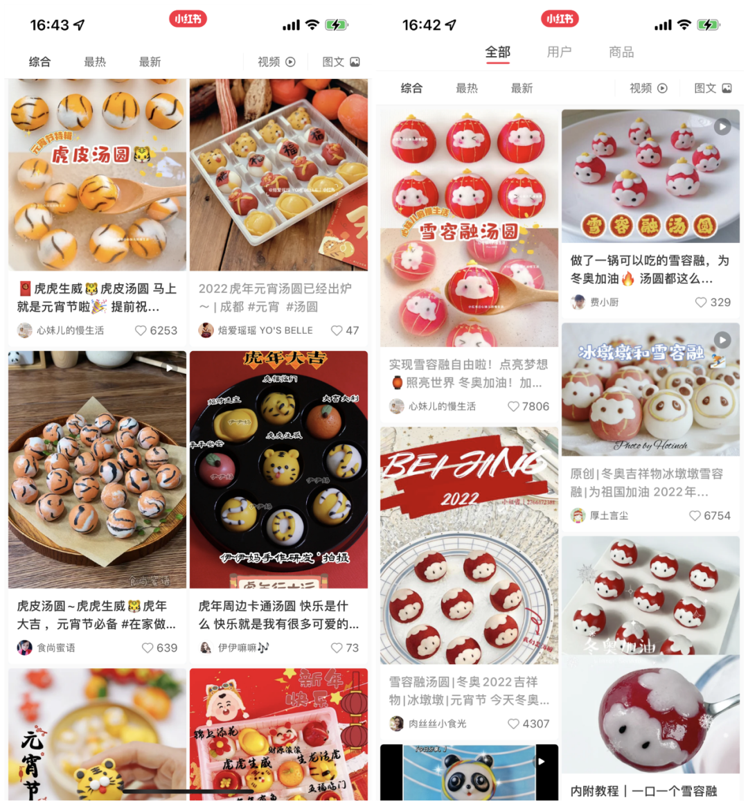 超800万人同时搜索，吸着吃的奶茶汤圆，你打卡了吗？网友：今年汤圆也太卷了休闲区蓝鸢梦想 - Www.slyday.coM