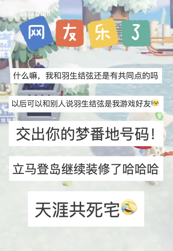 上岛吗朋友？羽生结弦自曝在玩动物森友会 网友：立马登岛休闲区蓝鸢梦想 - Www.slyday.coM
