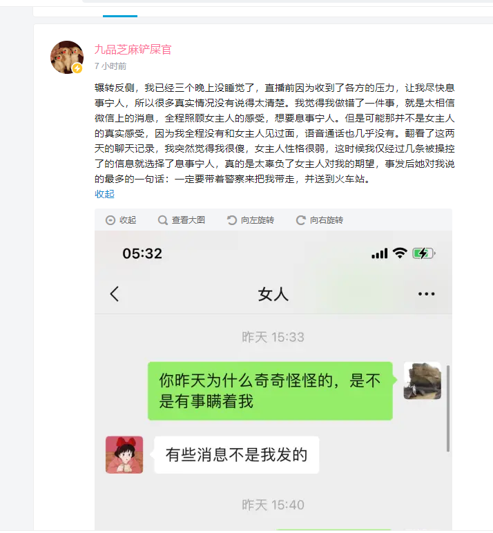 “没有50万彩礼女友被其家人拖走”男子再发声：女友联系不上了休闲区蓝鸢梦想 - Www.slyday.coM
