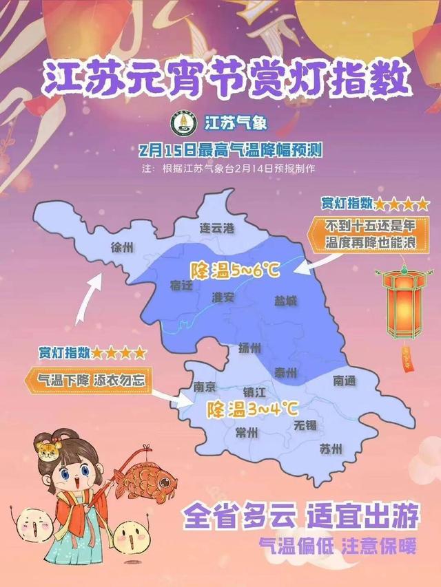 2022元宵节赏灯天气地图出炉 南京今晚能赏“云伴灯”休闲区蓝鸢梦想 - Www.slyday.coM