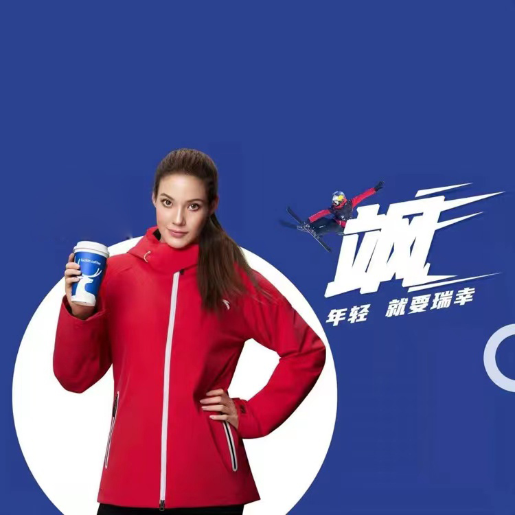 2021年9月,瑞幸咖啡签约谷爱凌成为品牌代言人.