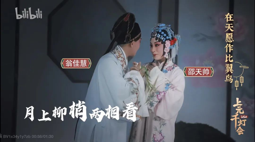 B站今晚7点直播举办元宵晚会《bilibili上元千灯会》休闲区蓝鸢梦想 - Www.slyday.coM