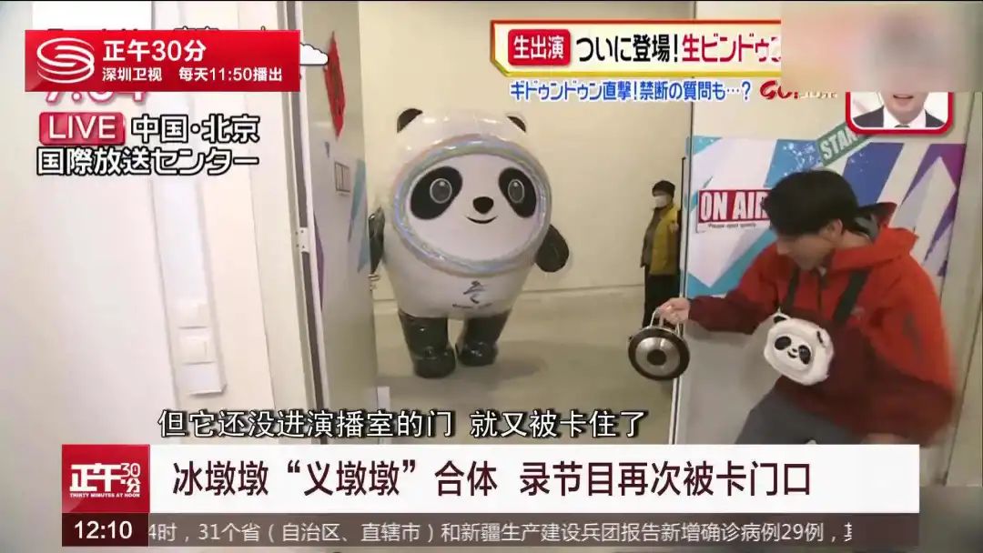 央视严重警告：这些冰墩墩买了你就惨了！休闲区蓝鸢梦想 - Www.slyday.coM