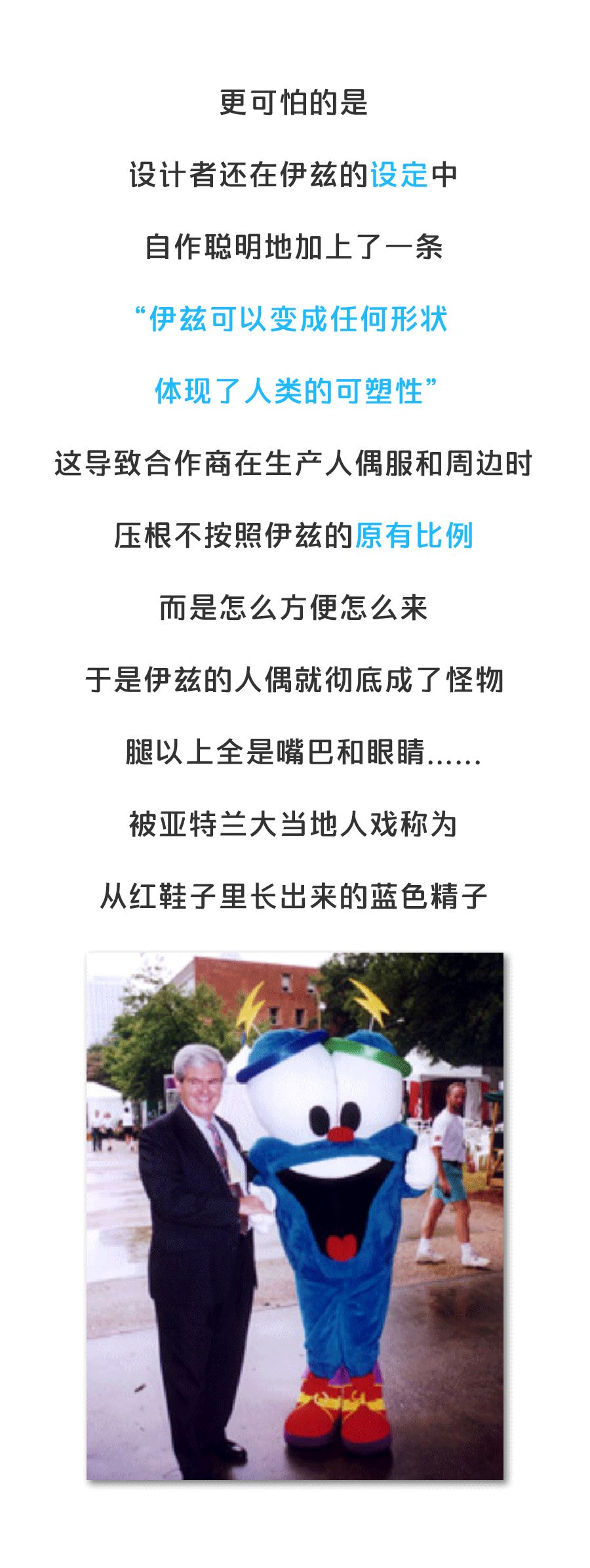 史上最丑吉祥物有多丑？被吓哭的我，抱紧了手里的冰墩墩休闲区蓝鸢梦想 - Www.slyday.coM