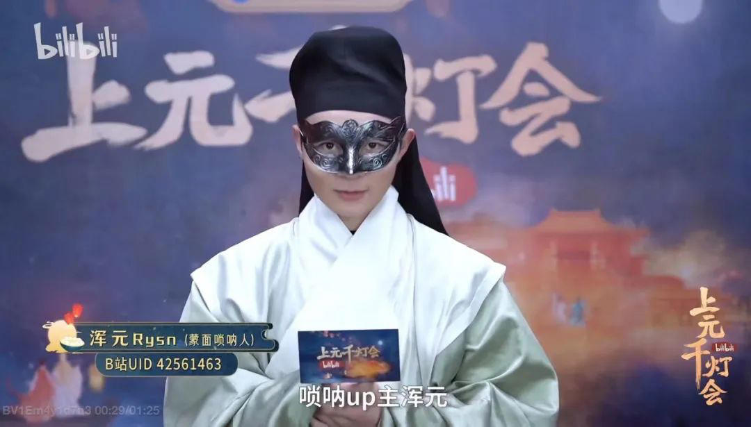 B站今晚7点直播举办元宵晚会《bilibili上元千灯会》休闲区蓝鸢梦想 - Www.slyday.coM