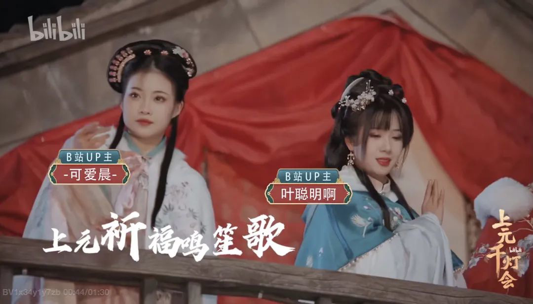 B站今晚7点直播举办元宵晚会《bilibili上元千灯会》休闲区蓝鸢梦想 - Www.slyday.coM